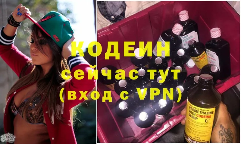 Codein Purple Drank  закладка  hydra маркетплейс  Боготол 