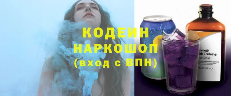 Кодеиновый сироп Lean напиток Lean (лин) Боготол