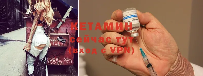 КЕТАМИН VHQ  купить наркотики цена  Боготол 